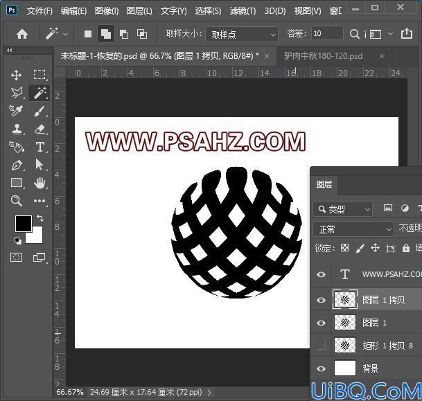 Photoshop立体图形绘制教程：制作3D球体剪影图，镂空效果的3D立体球形。