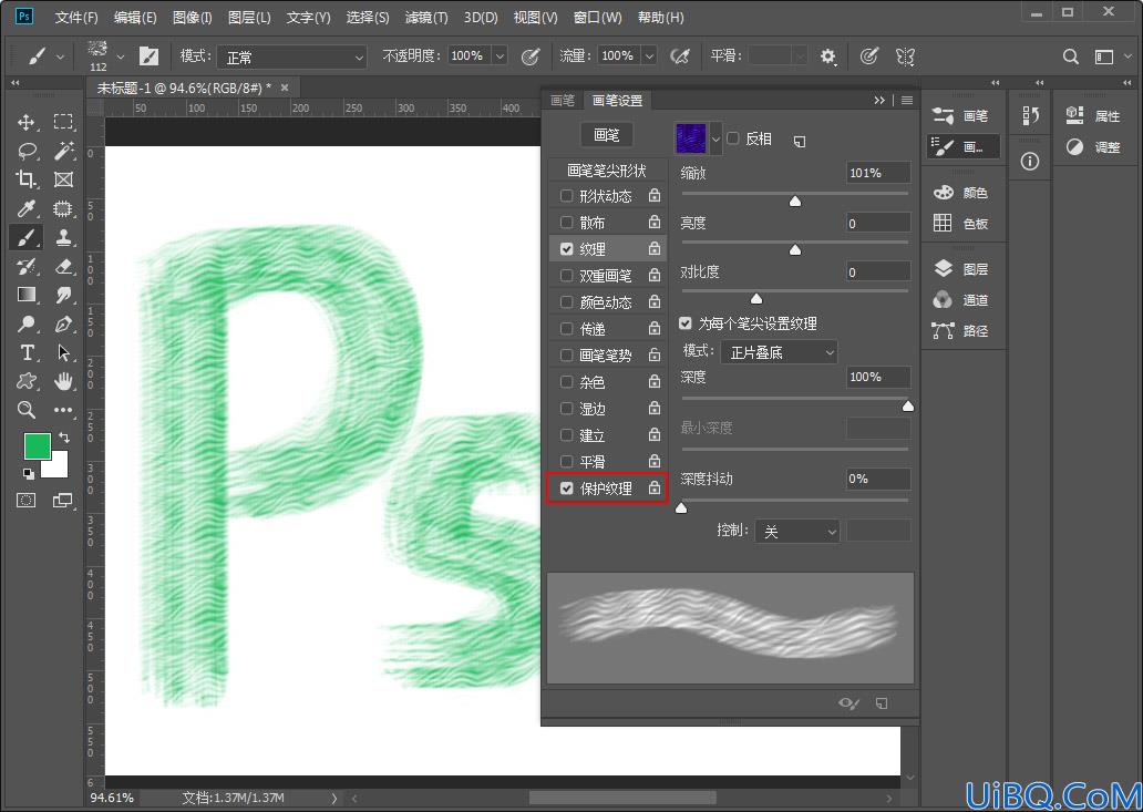 Photoshop画笔工具技巧教程：学习画笔保护纹理怎么用，及绘制图像的技巧