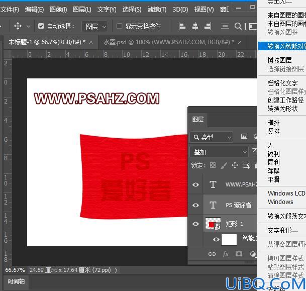 利用Photoshop 3D工具手工制作大红抱枕，质感逼真的布艺抱枕。