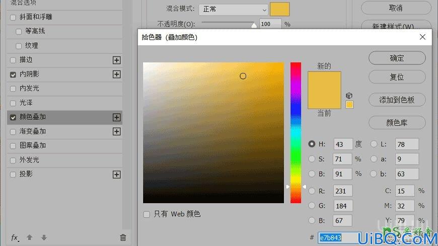 Photoshop设计简洁大方的中秋节立体字，海报、店招广告立体字。