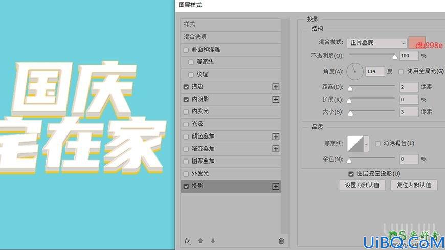 Photoshop设计简洁大方的中秋节立体字，海报、店招广告立体字。