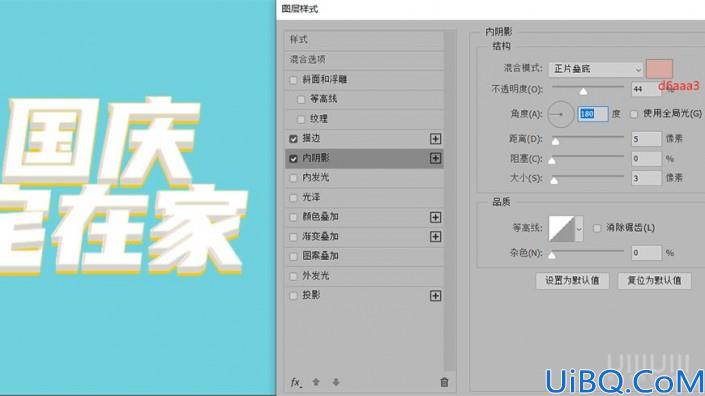 立体字，制作简洁的国庆节立体字海报