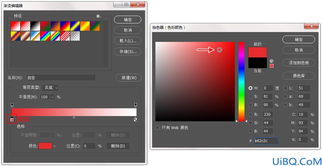 Photoshop工具使用基础教程：学习渐变工具在图处理中怎么使用？