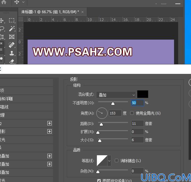 Photoshop字效教程：利用画笔工具制作碎纸条个性文字，毛绒效果文字设计
