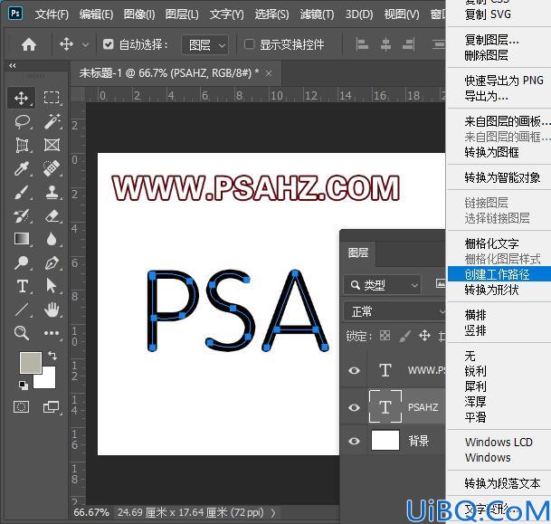 Photoshop字效教程：利用画笔工具制作碎纸条个性文字，毛绒效果文字设计