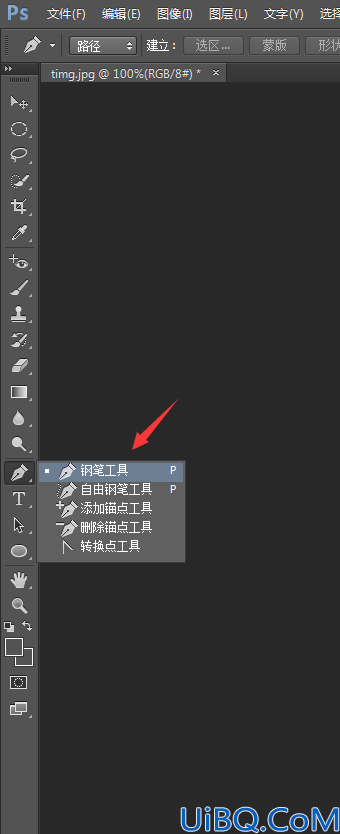 Photoshop抠图入门教程：学习如何利用钢笔工具快速抠图及钢笔抠图技巧。