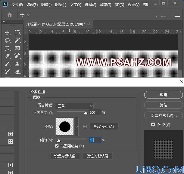 Photoshop文字特效教程：利用图案填充制作波点文字，个性的斑点文字设计