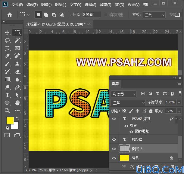 Photoshop文字特效教程：利用图案填充制作波点文字，个性的斑点文字设计