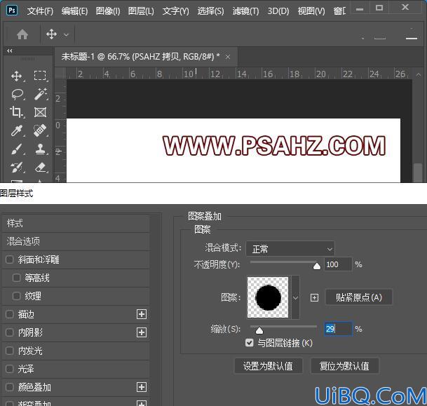 Photoshop文字特效教程：利用图案填充制作波点文字，个性的斑点文字设计