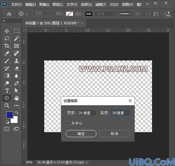 Photoshop文字特效教程：利用图案填充制作波点文字，个性的斑点文字设计