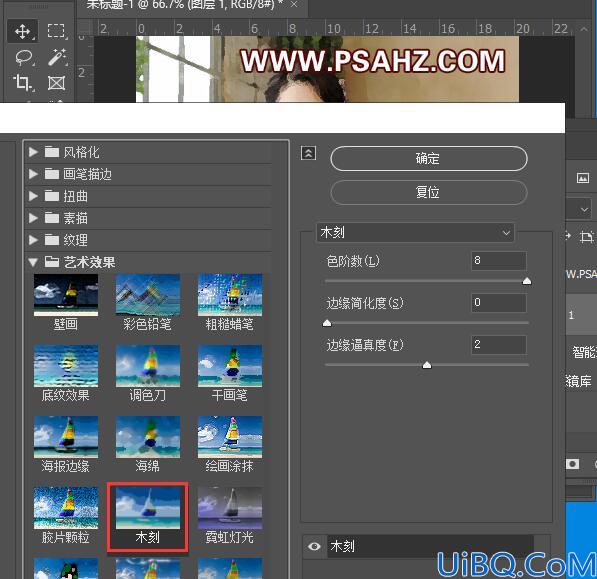 Photoshop滤镜教程：利用智能滤镜库将淘宝店古装美女模特变身水彩画效果