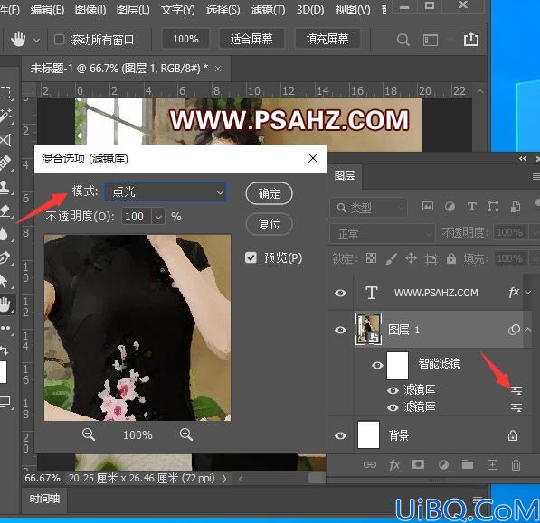 Photoshop滤镜教程：利用智能滤镜库将淘宝店古装美女模特变身水彩画效果