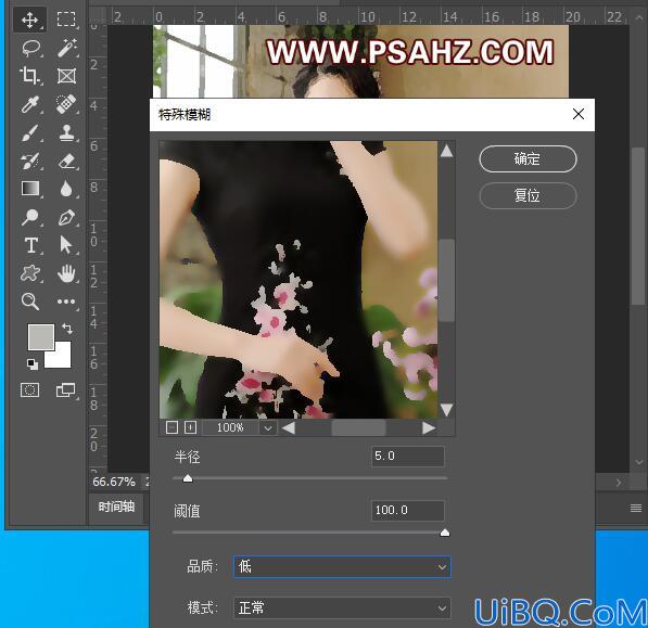 Photoshop滤镜教程：利用智能滤镜库将淘宝店古装美女模特变身水彩画效果