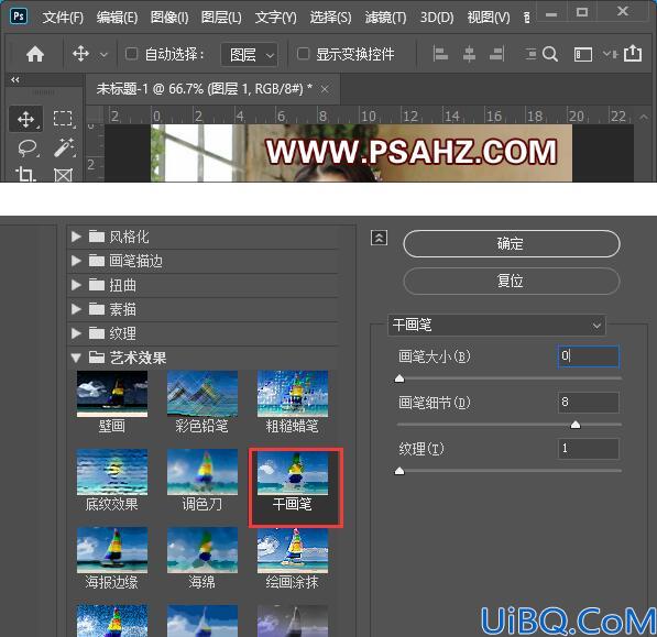 Photoshop滤镜教程：利用智能滤镜库将淘宝店古装美女模特变身水彩画效果