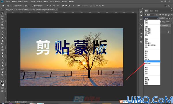 Photoshop基础知识 学习：剪贴蒙版的基本认识以及操作方式，方法。