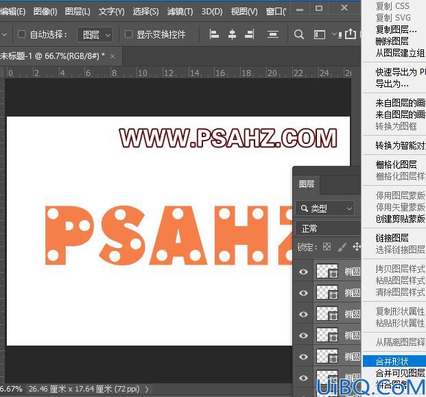 Photoshop制作立柱玻璃磨砂效果字体，玻璃立体文字设计教程。