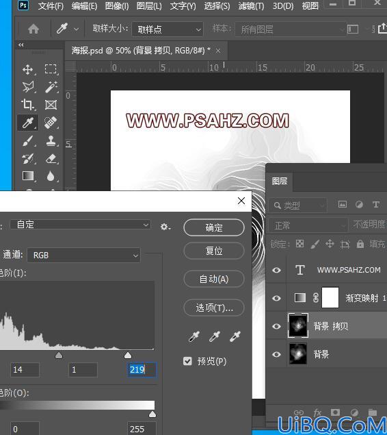 利用photoshop滤镜特效制作抽象海报图片，大气的黑白风格海报设