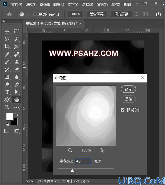 利用photoshop滤镜特效制作抽象海报图片，大气的黑白风格海报设