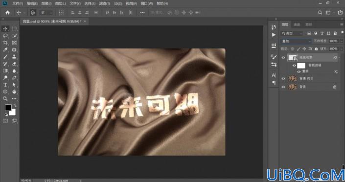 文字制作，在Photoshop中设计一款艺术感十足的褶皱文字效果