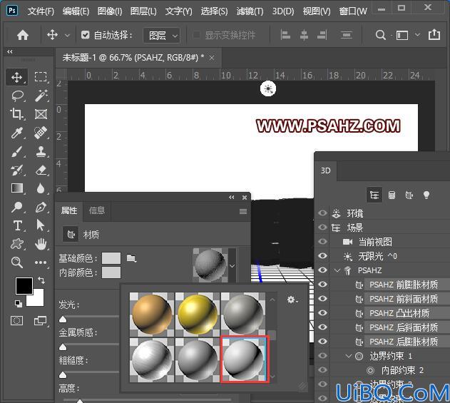 Photoshop文字特效教程：学习制作舞台灯光效果立体字，炫丽的灯光艺术字