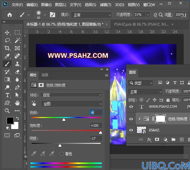 Photoshop文字特效教程：学习制作舞台灯光效果立体字，炫丽的灯光艺术字