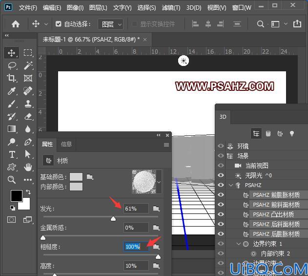 Photoshop文字特效教程：学习制作舞台灯光效果立体字，炫丽的灯光艺术字