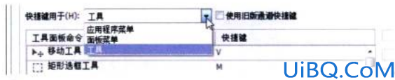 Photoshop操作技巧教程：学习如何自定义快捷键？快捷键怎么设置。