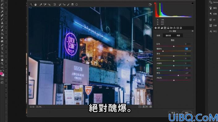 Photoshop调色教程：制作《头号玩家》电影效果的赛博朋克照片。