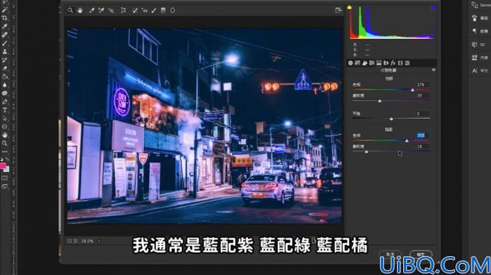 Photoshop调色教程：制作《头号玩家》电影效果的赛博朋克照片。