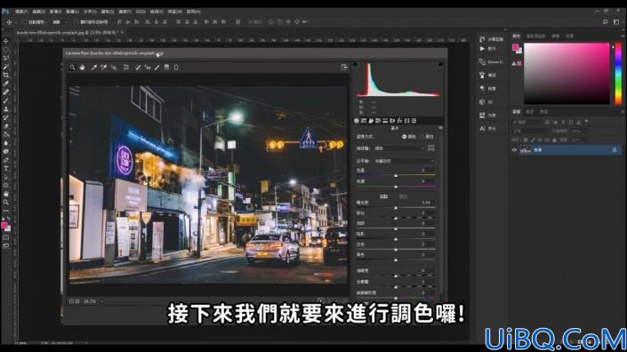 Photoshop调色教程：制作《头号玩家》电影效果的赛博朋克照片。