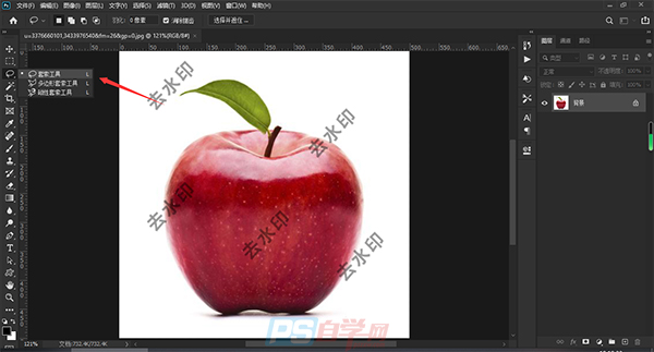 Photoshop去水印实例：快速去除高清苹果素材图片中满屏幕的水印文字。