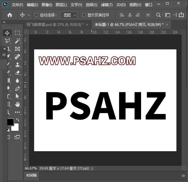 Photoshop字效教程：利用3d工具制作断裂的3D立体效果字，裂纹3D字体设计