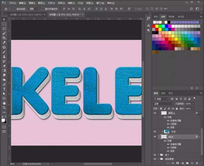 Photoshop设计真皮质感立体字，牛皮立体字，皮革文字设计教程。