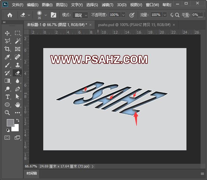 Photoshop字效教程：制作凹进地面的3D立体效果字，凹凸质感立体字。