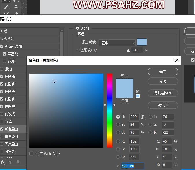 Photoshop字效教程：制作凹进地面的3D立体效果字，凹凸质感立体字。