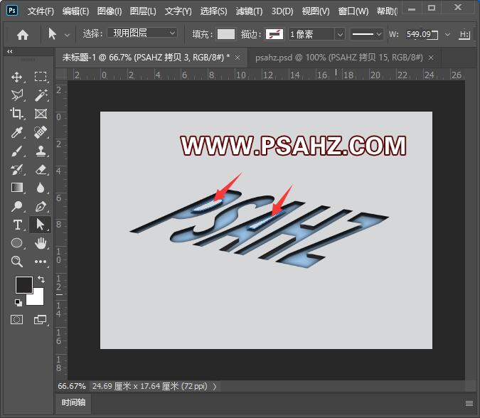 Photoshop字效教程：制作凹进地面的3D立体效果字，凹凸质感立体字。