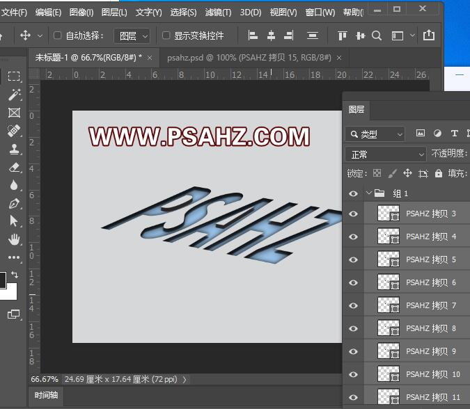 Photoshop字效教程：制作凹进地面的3D立体效果字，凹凸质感立体字。