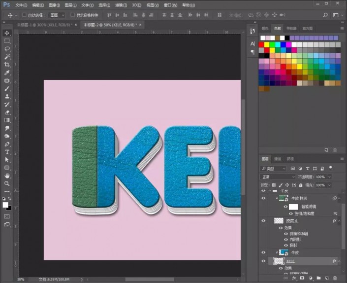 Photoshop设计真皮质感立体字，牛皮立体字，皮革文字设计教程。