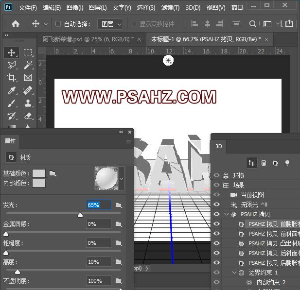 Photoshop字效教程：利用3d工具制作断裂的3D立体效果字，裂纹3D字体设计