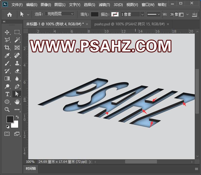 Photoshop字效教程：制作凹进地面的3D立体效果字，凹凸质感立体字。