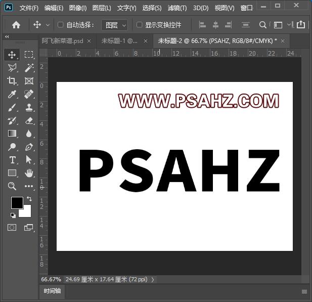 Photoshop可爱字体设计教程：学习设计个性可爱字体，3D立体可爱文字。