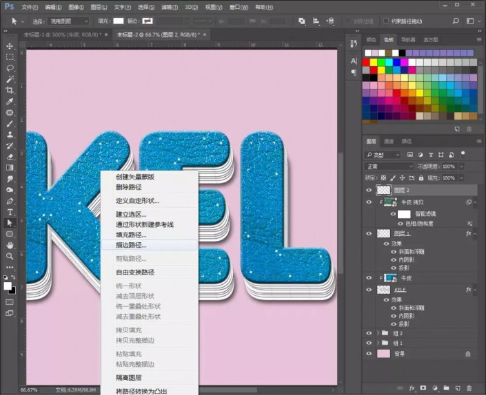 Photoshop设计真皮质感立体字，牛皮立体字，皮革文字设计教程。