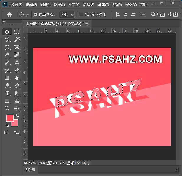 Photoshop字效教程：制作叠纸交叉效果艺术字，个性的折纸字设计。