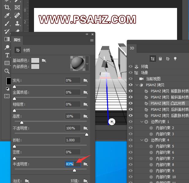 Photoshop字效教程：利用3d工具制作断裂的3D立体效果字，裂纹3D字体设计