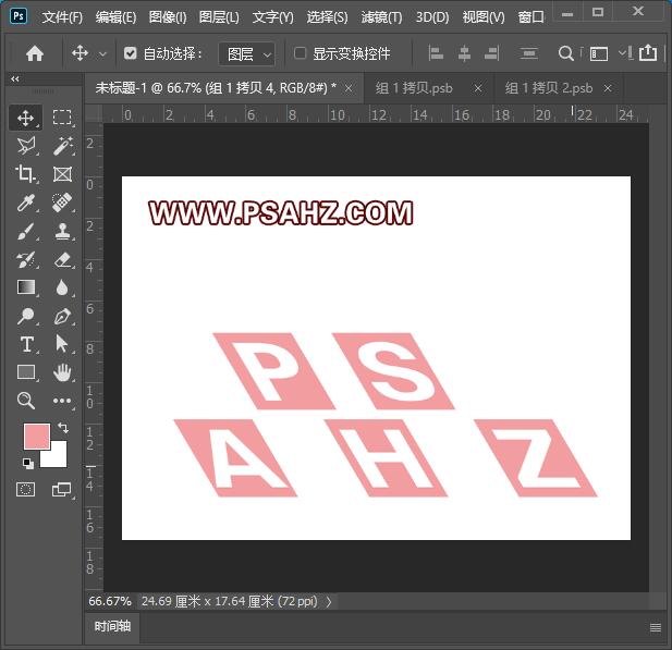 Photoshop立体字效教程：学习制作斜面风格3D立体字，个性的立体标签字。