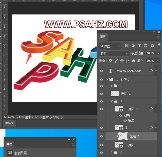Photoshop可爱字体设计教程：学习设计个性可爱字体，3D立体可爱文字。