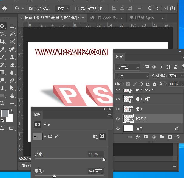 Photoshop立体字效教程：学习制作斜面风格3D立体字，个性的立体标签字。