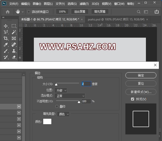 Photoshop字效教程：制作凹进地面的3D立体效果字，凹凸质感立体字。