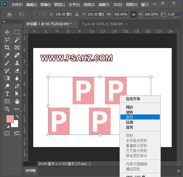 Photoshop立体字效教程：学习制作斜面风格3D立体字，个性的立体标签字。