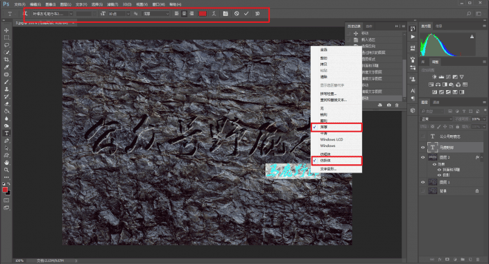 岩石字，用Photoshop制作一款逼真的岩石字